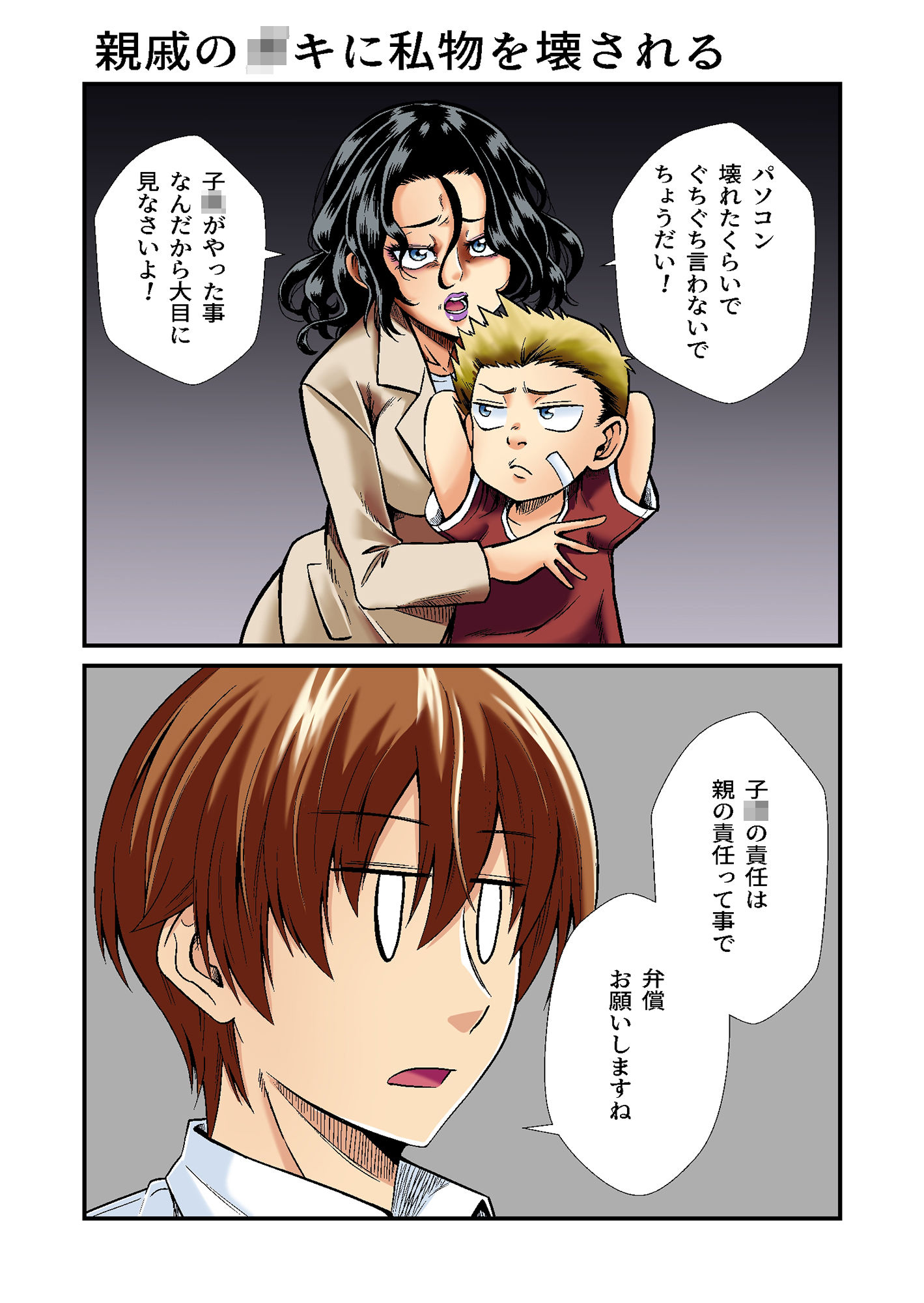 サンプル画像1:平凡でも非現実でもない日常2(ぐってぃ) [d_241041]