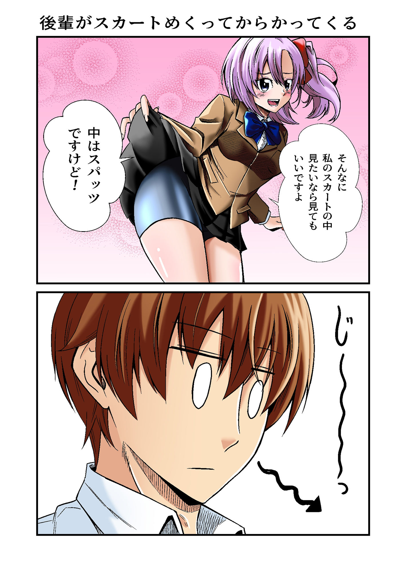 サンプル画像2:平凡でも非現実でもない日常2(ぐってぃ) [d_241041]