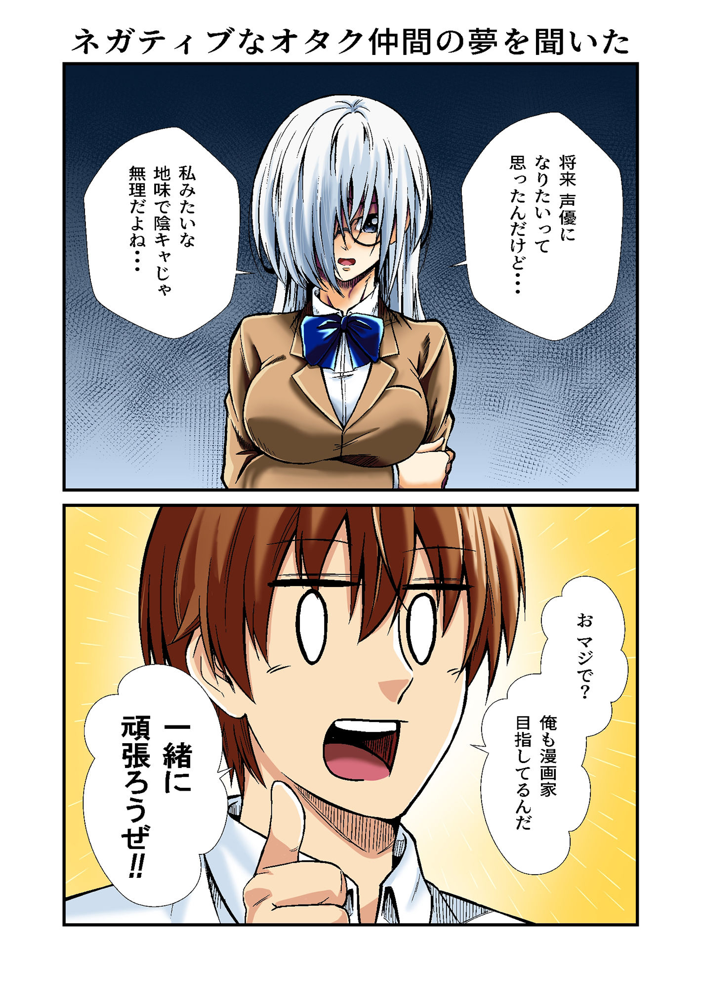 サンプル画像3:平凡でも非現実でもない日常2(ぐってぃ) [d_241041]