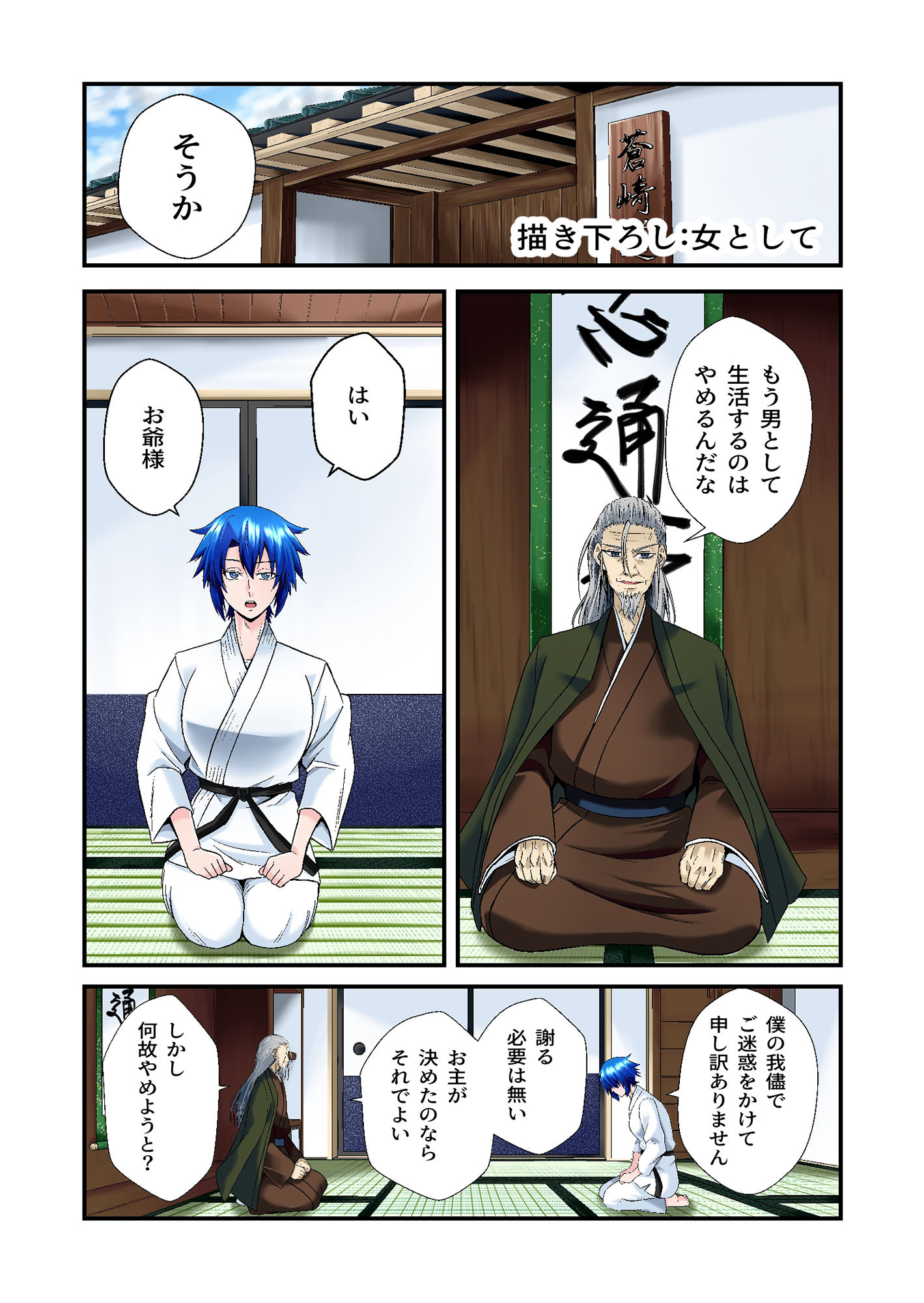 サンプル画像5:平凡でも非現実でもない日常2(ぐってぃ) [d_241041]