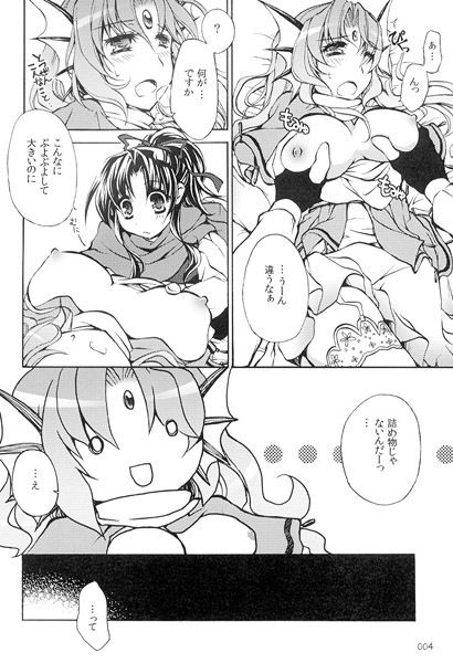 サンプル画像2:【巨乳×貧乳百合】るりいろ2-翡翠の夢(おいでませ月蝕堂) [d_241066]