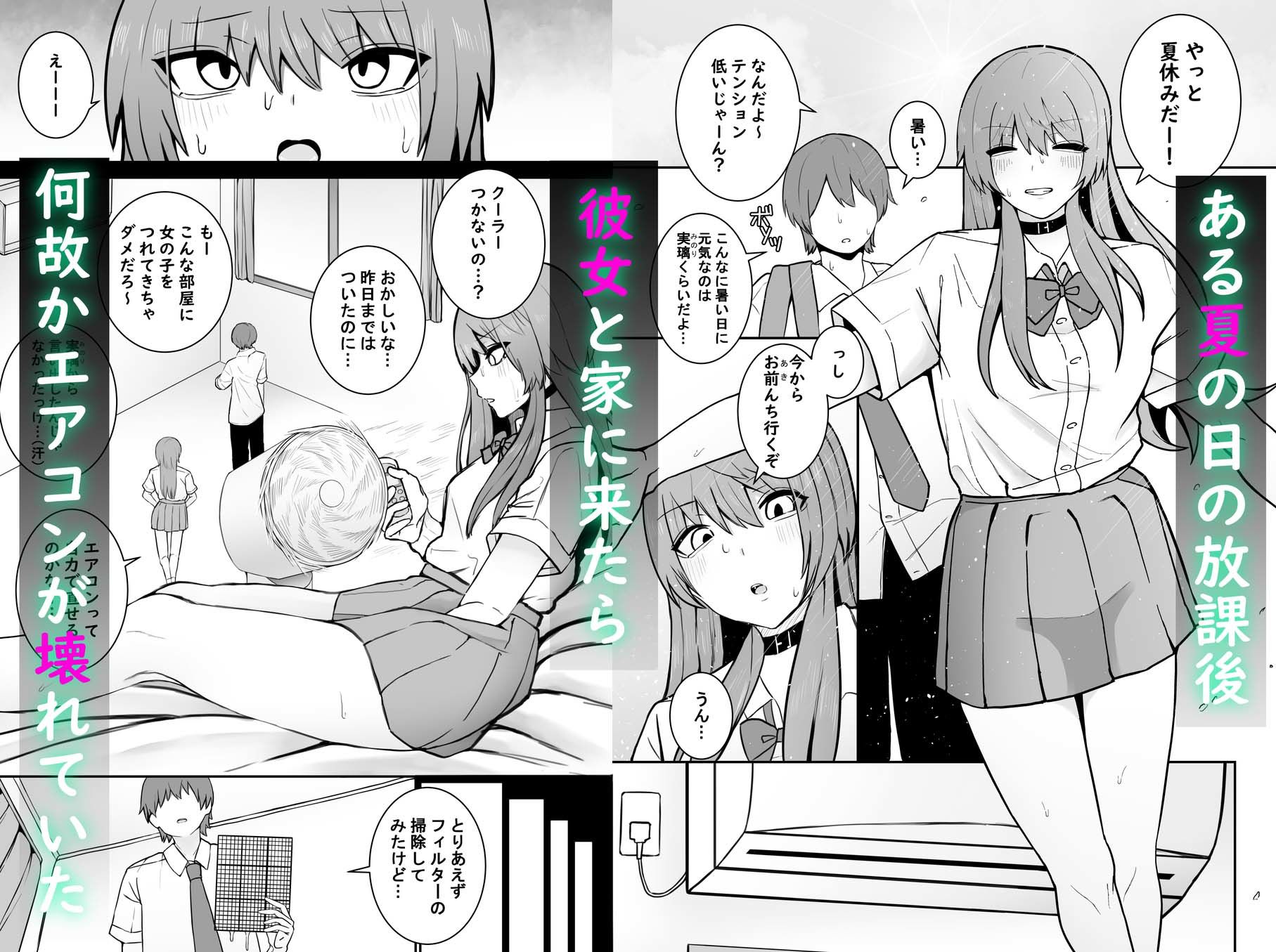 サンプル画像1:意識とぶまでえっちシよ？(もにもにも) [d_241074]