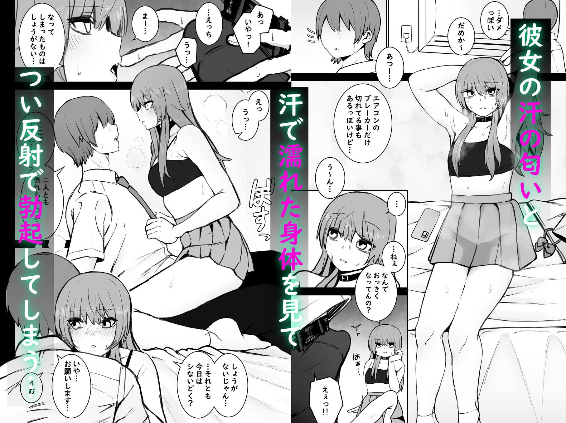 サンプル画像2:意識とぶまでえっちシよ？(もにもにも) [d_241074]