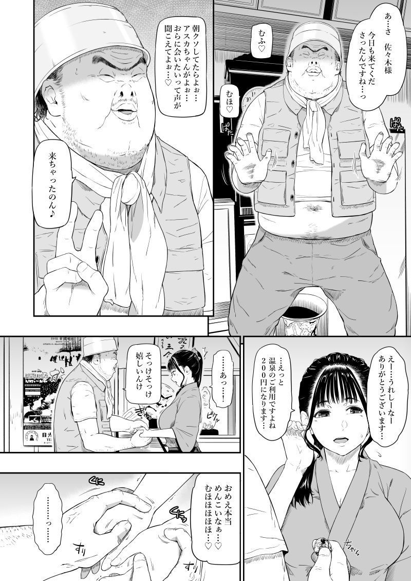 【抱き枕カバー付きセット】温泉旅姦