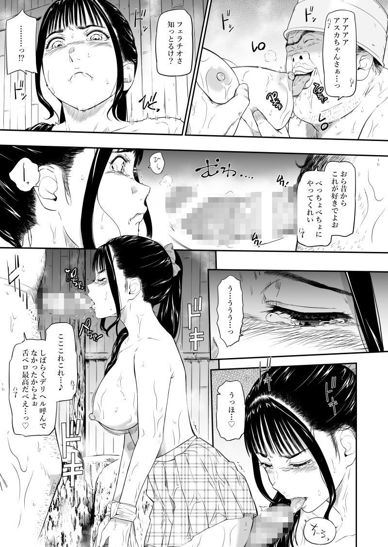 【抱き枕カバー付きセット】温泉旅姦