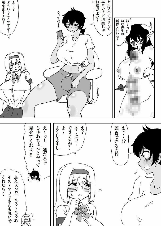 サンプル画像1:セルフパイズリできる？(忘れそうな名前) [d_241088]