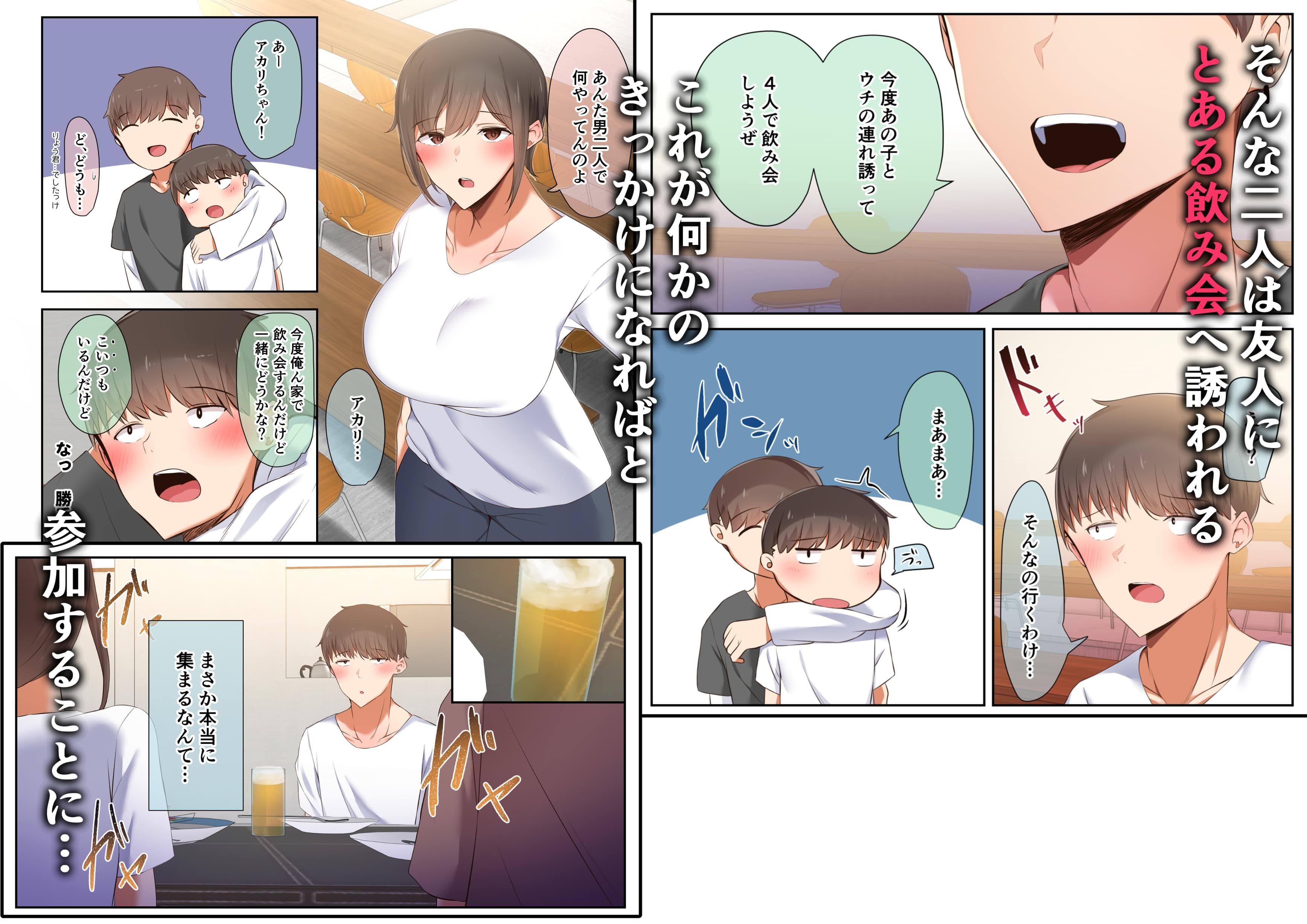 サンプル画像4:【抱き枕カバー付きセット】男友達のような俺の幼馴染が、ヤリチンによってメスにさせられる話。(うぶお屋) [d_241096]