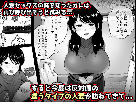 サンプル画像4:【抱き枕カバー付きセット】隣人のむっちりエロ妻はめ比べ(鼠の母) [d_241099]