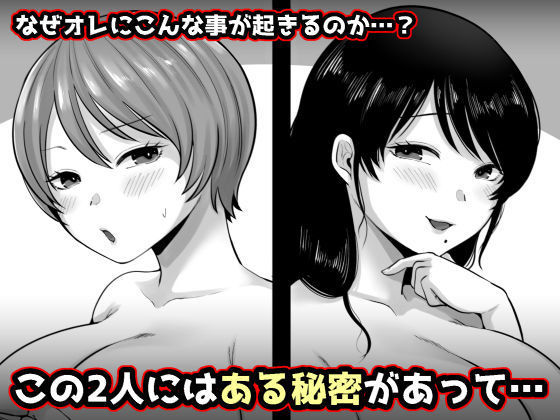 【抱き枕カバー付きセット】隣人のむっちりエロ妻はめ比べ