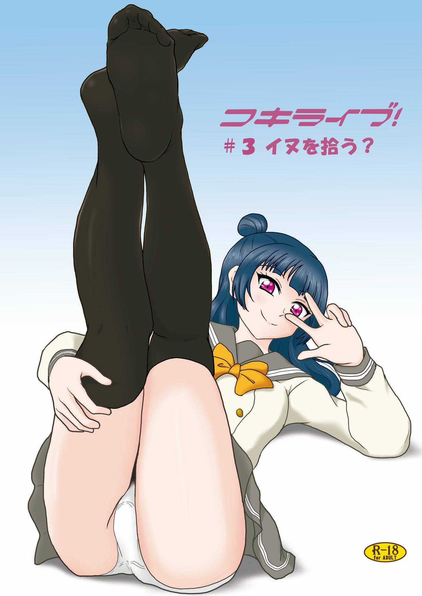 サンプル画像1:コキライブ！ ＃3 イヌを拾う？(AFJ) [d_241126]