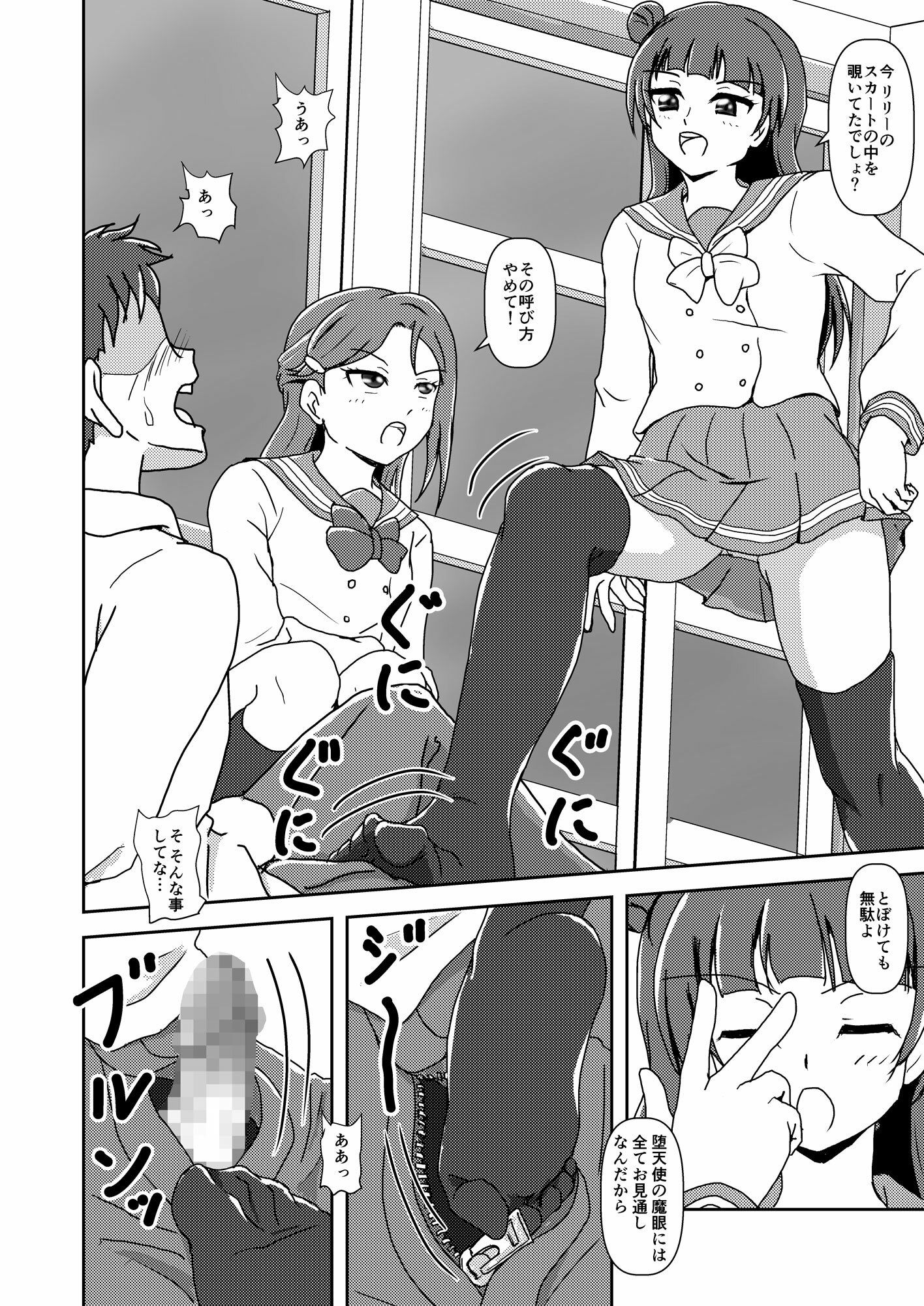 サンプル画像2:コキライブ！ ＃3 イヌを拾う？(AFJ) [d_241126]