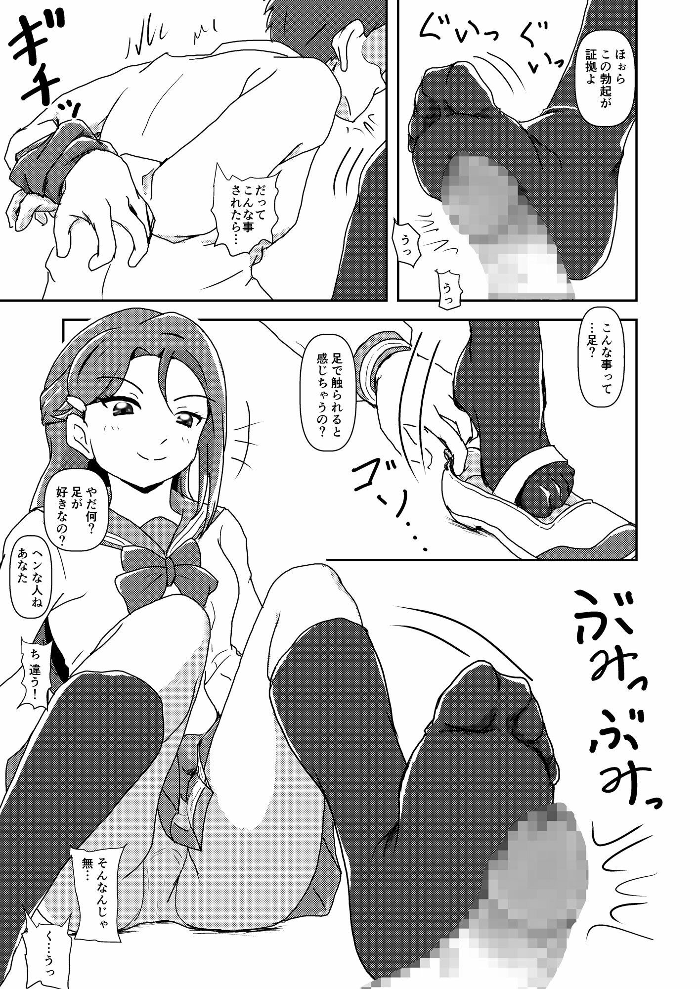 サンプル画像3:コキライブ！ ＃3 イヌを拾う？(AFJ) [d_241126]