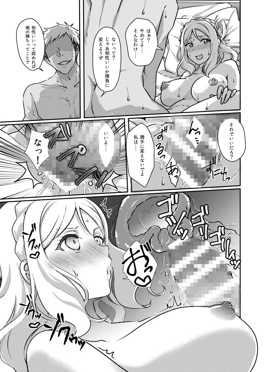 サンプル画像3:扇情のシンデレラ＋(梟の郵便屋さん) [d_241132]