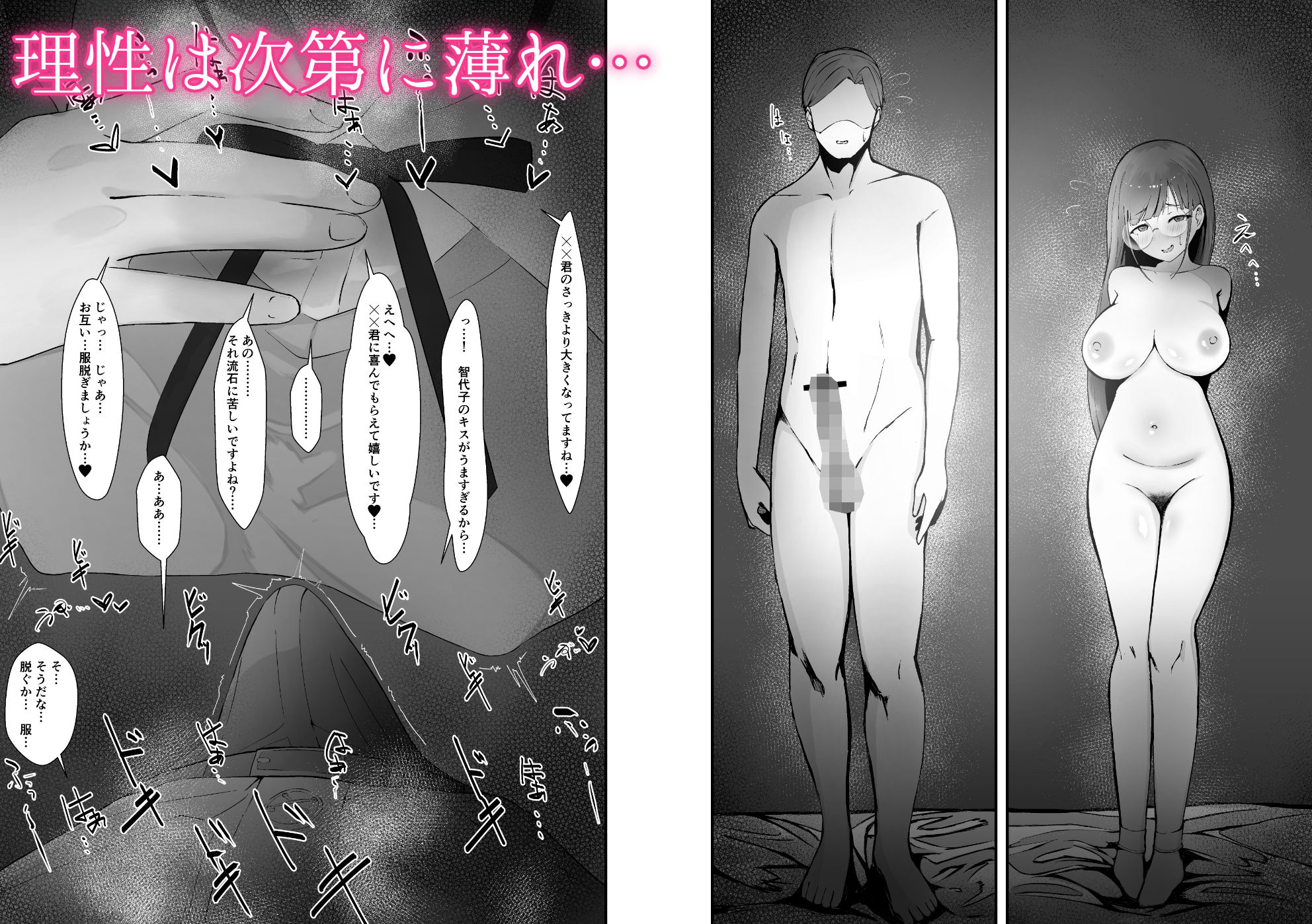 サンプル画像2:智代子と汗だく交尾(白苺屋) [d_241133]