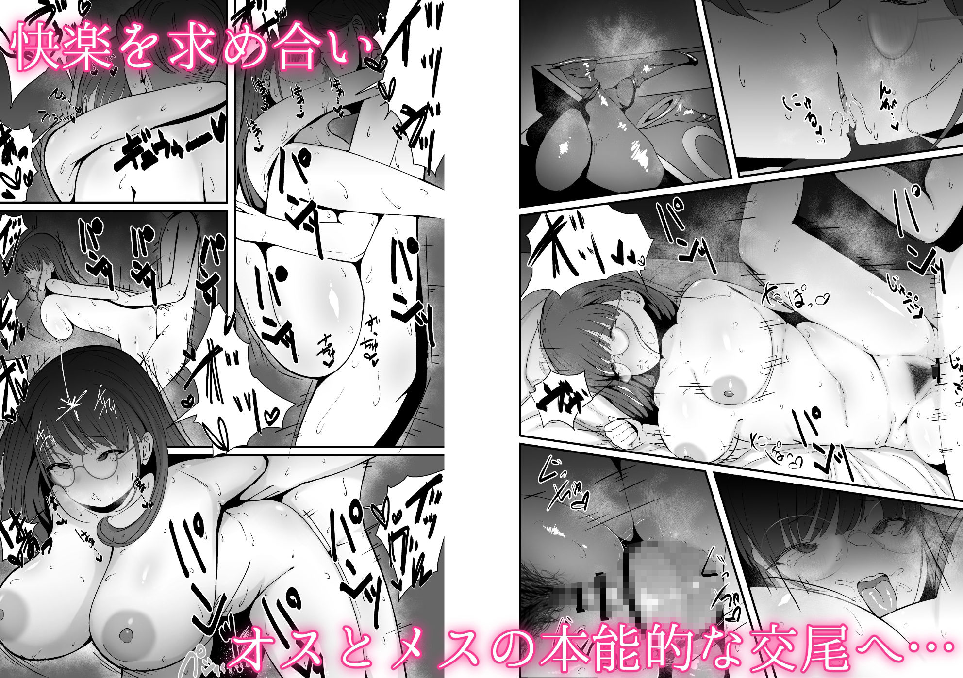 サンプル画像3:智代子と汗だく交尾(白苺屋) [d_241133]