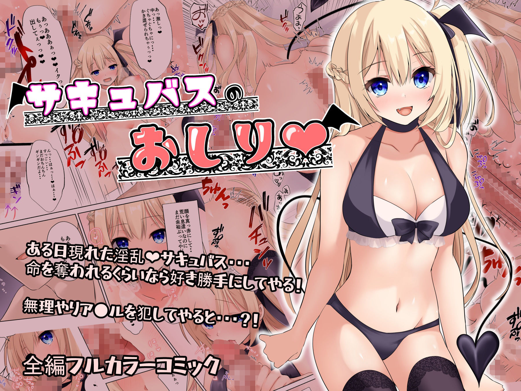 サンプル画像1:サキュバスのおしり(ゆずりんご) [d_241136]