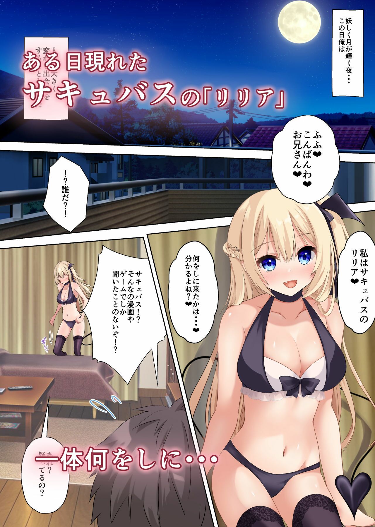 サンプル画像2:サキュバスのおしり(ゆずりんご) [d_241136]