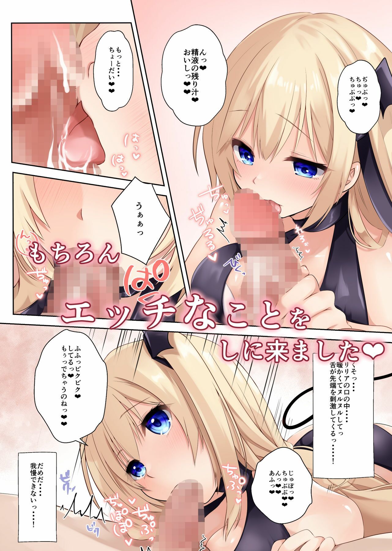 サンプル画像3:サキュバスのおしり(ゆずりんご) [d_241136]