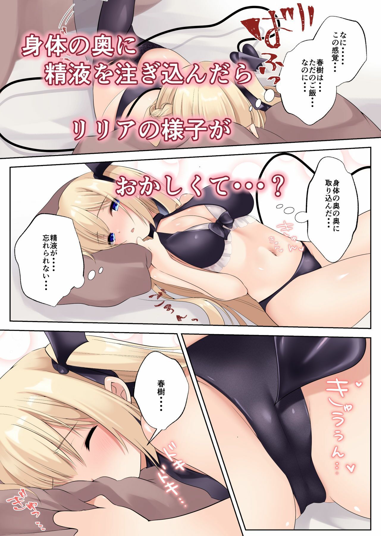 サンプル画像6:サキュバスのおしり(ゆずりんご) [d_241136]