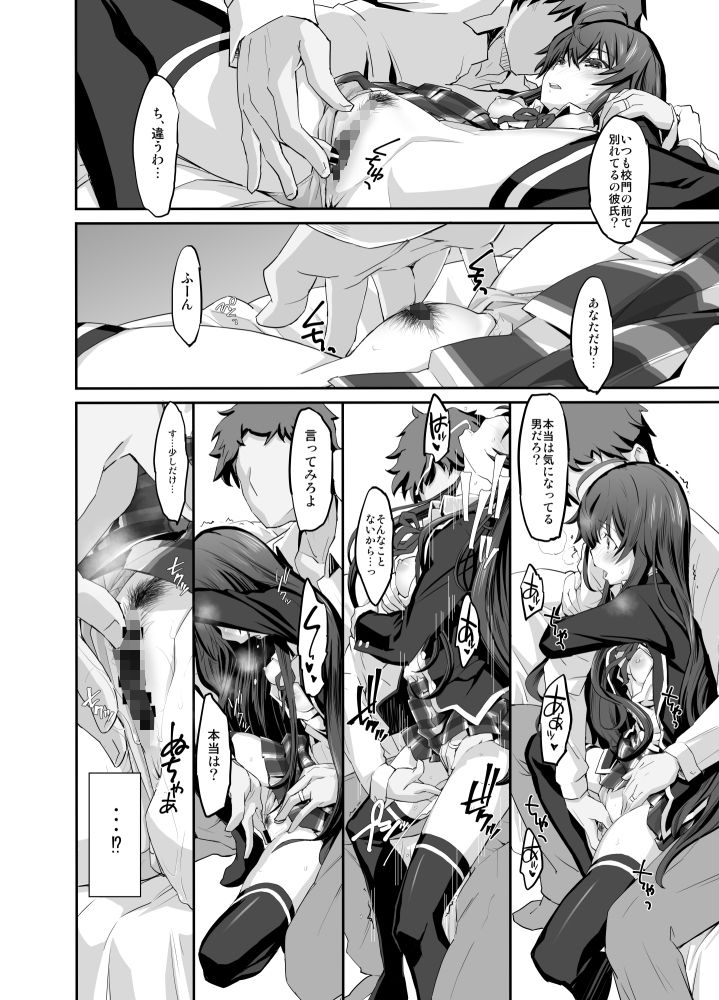 サンプル画像1:どうせ俺の青春ラブコメはDTで終わっている。(みやんち) [d_241140]