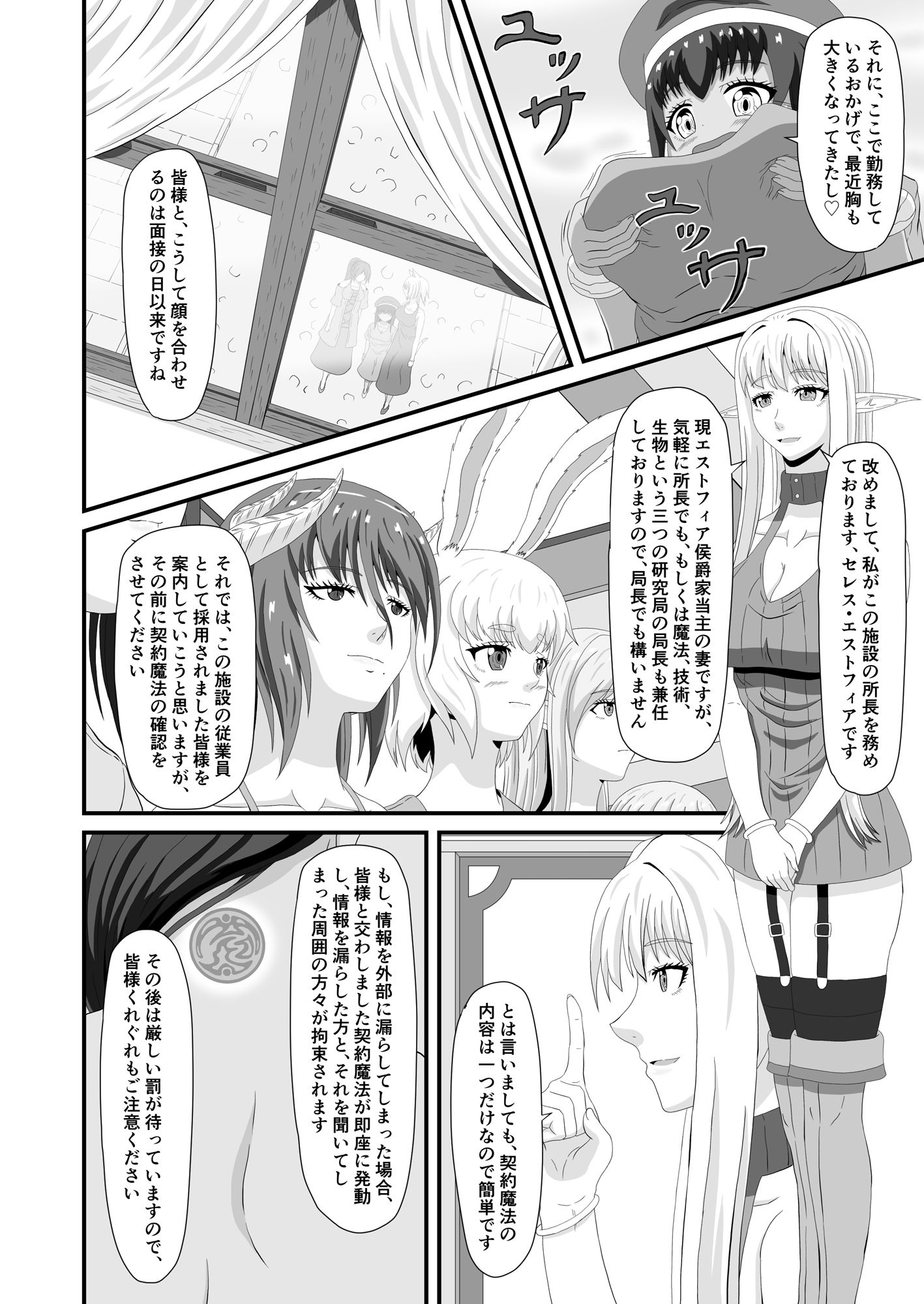 サンプル画像2:母と娘の異種姦ファイル プロローグ(mix warehouse) [d_241153]