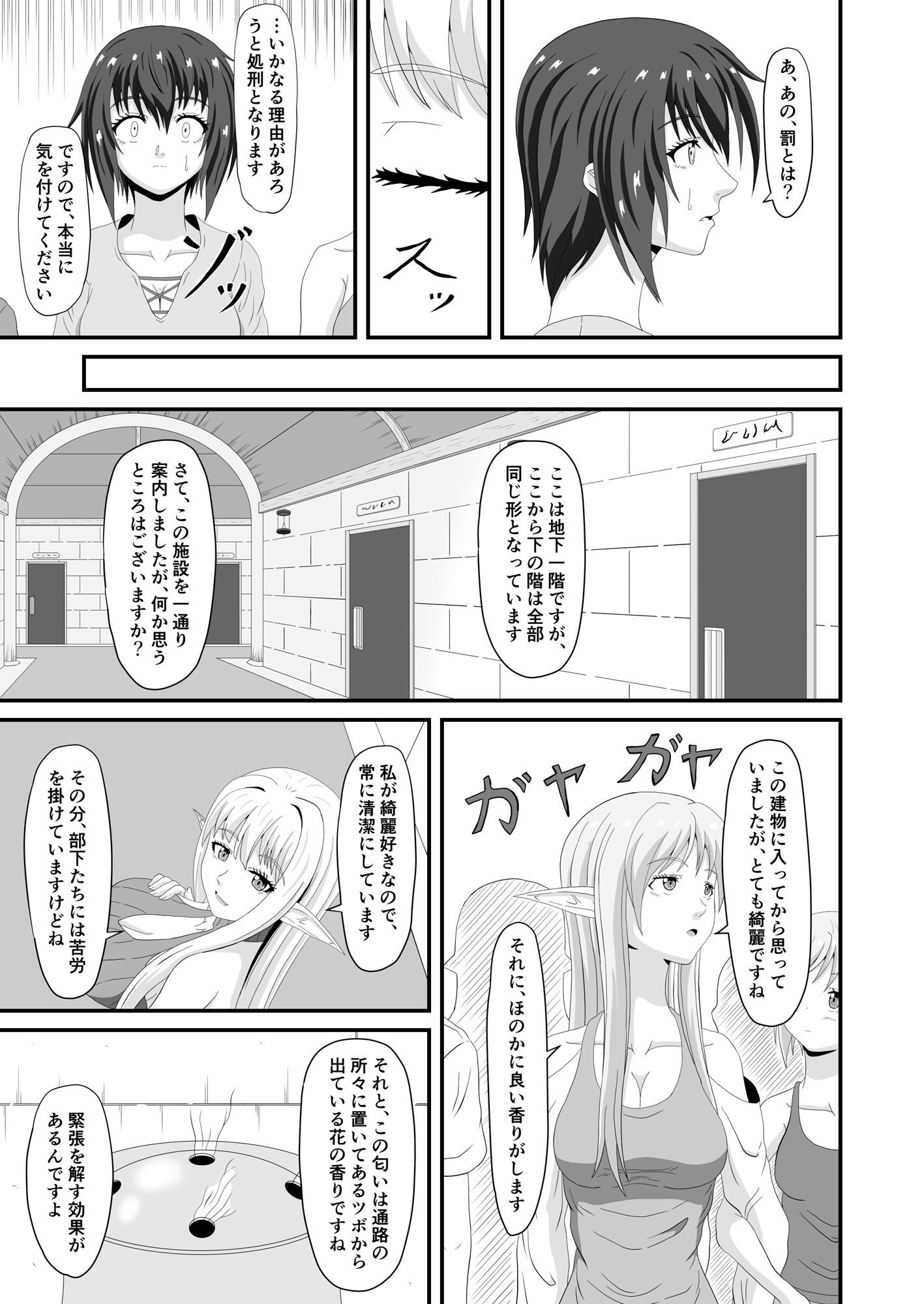 サンプル画像3:母と娘の異種姦ファイル プロローグ(mix warehouse) [d_241153]