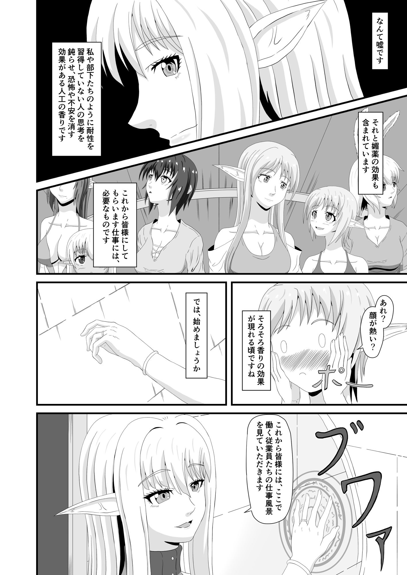 母と娘の異種姦ファイル プロローグ