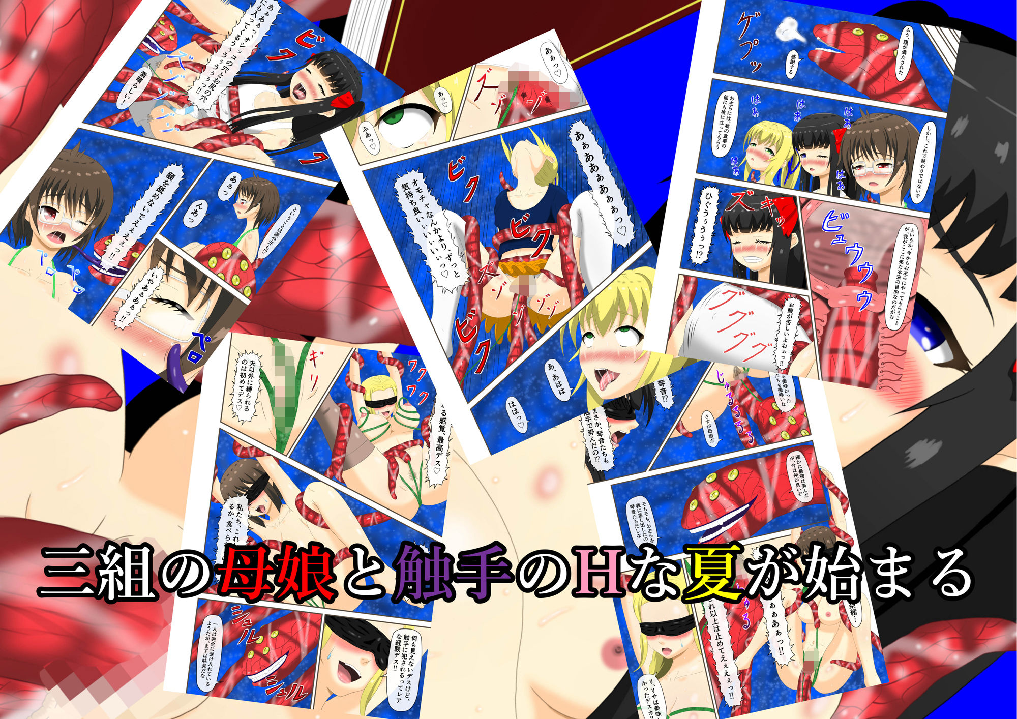 サンプル画像1:繁触のフロイライン(mix warehouse) [d_241154]