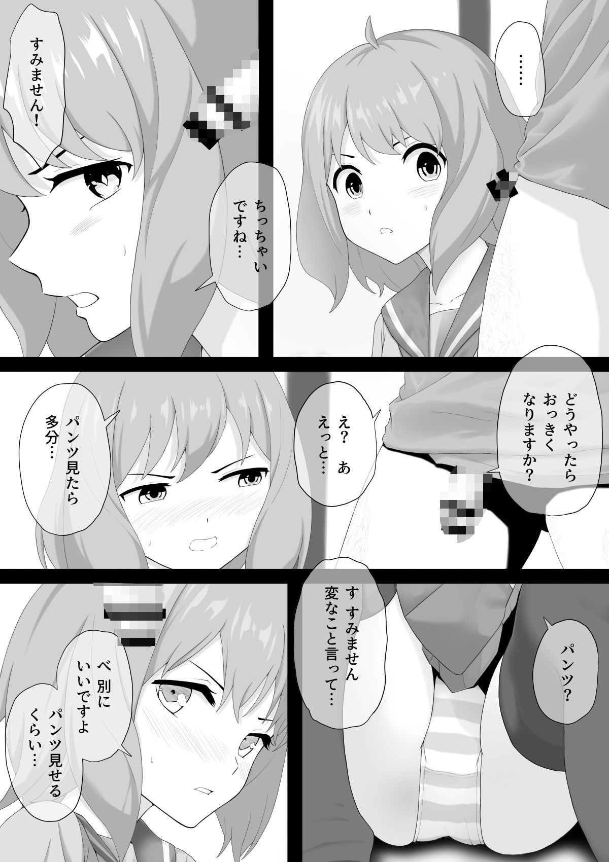 サンプル画像2:妹警察だ！(五時半) [d_241164]