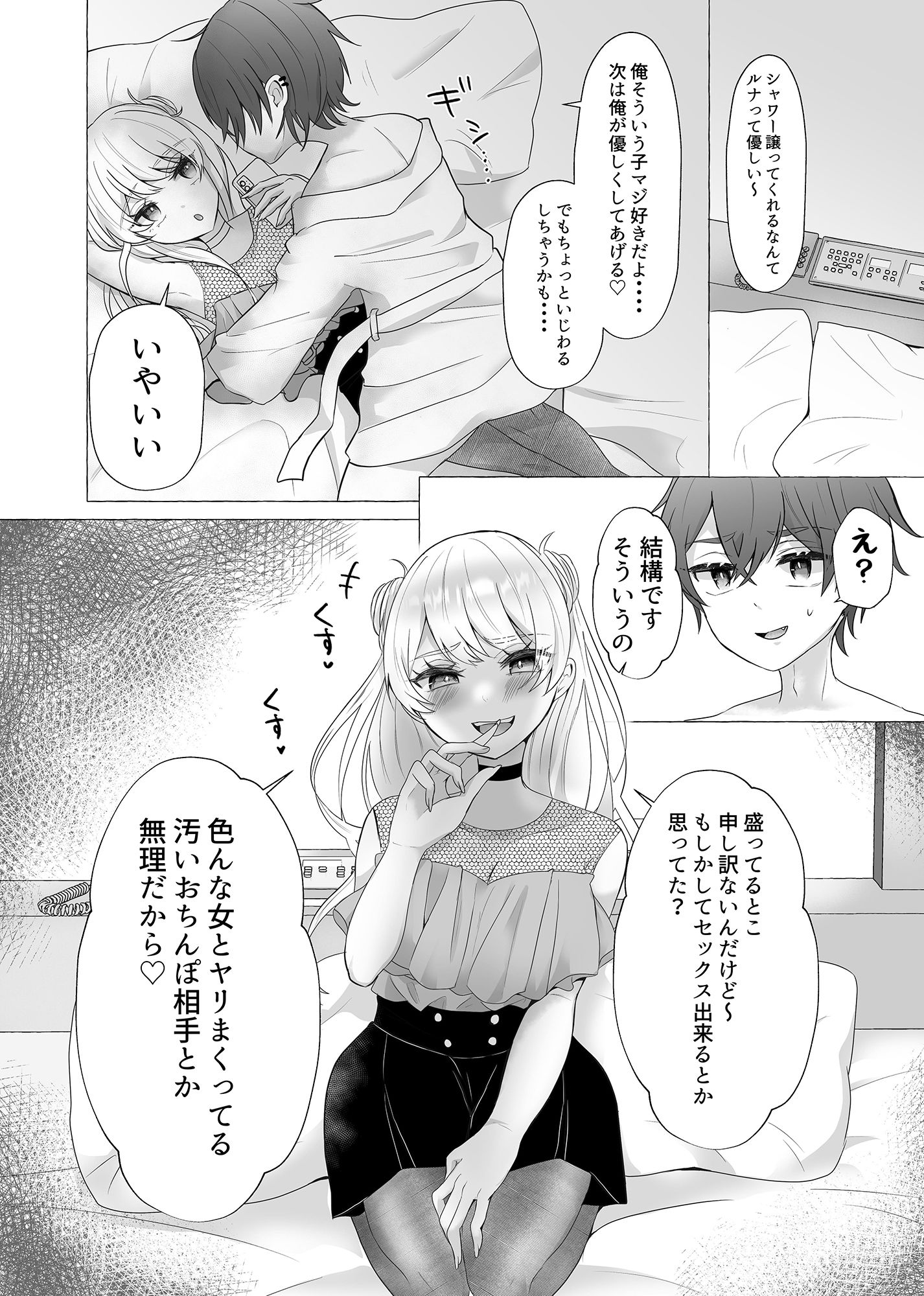 サンプル画像2:イキリ男羞恥メス犬改造(たのしいすいぞくかん) [d_241168]