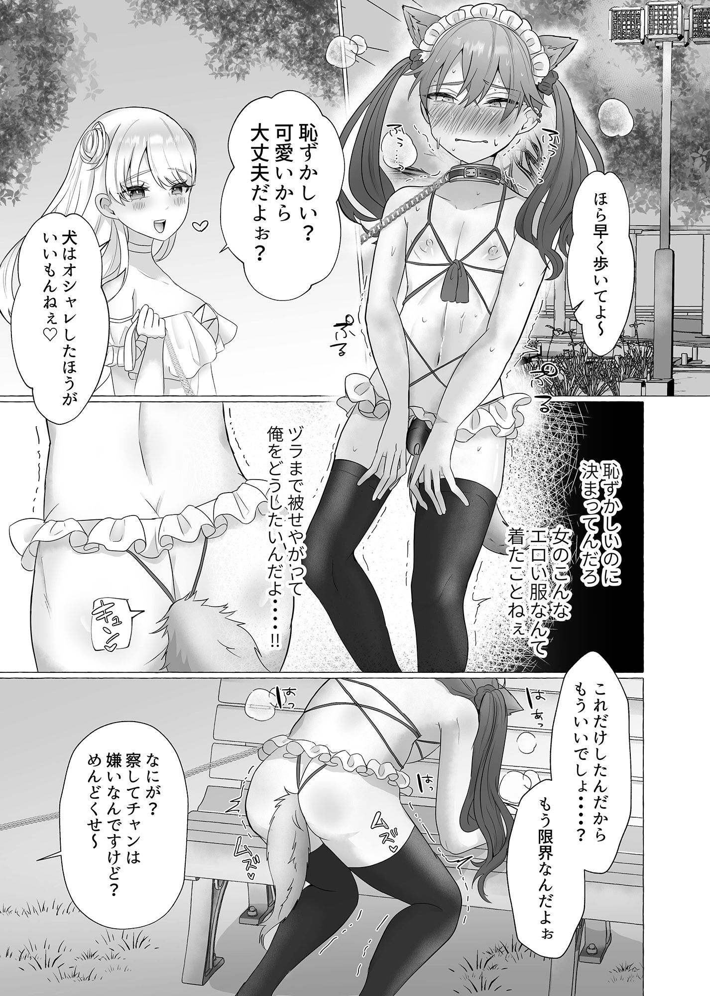 サンプル画像5:イキリ男羞恥メス犬改造(たのしいすいぞくかん) [d_241168]