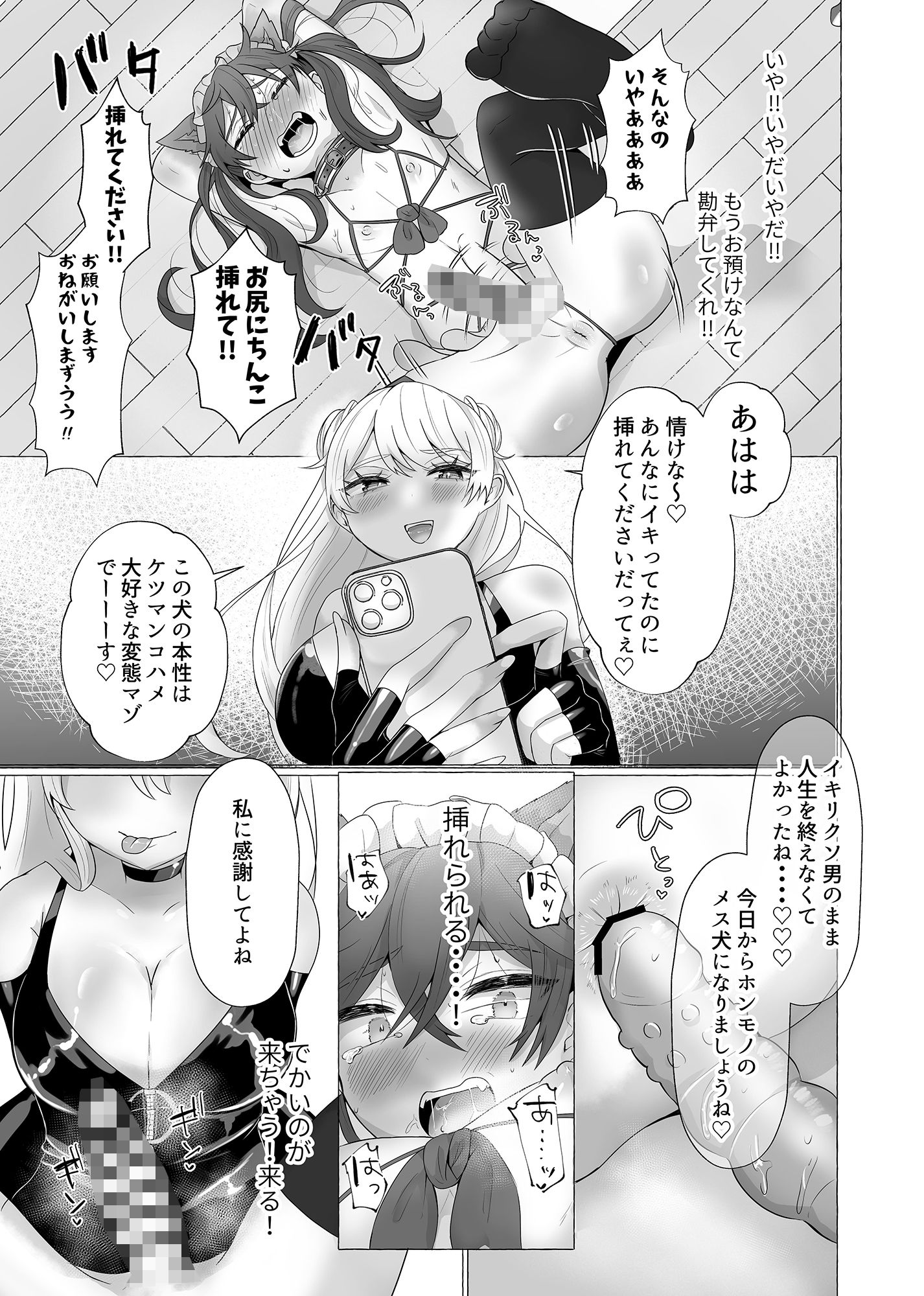 サンプル画像6:イキリ男羞恥メス犬改造(たのしいすいぞくかん) [d_241168]