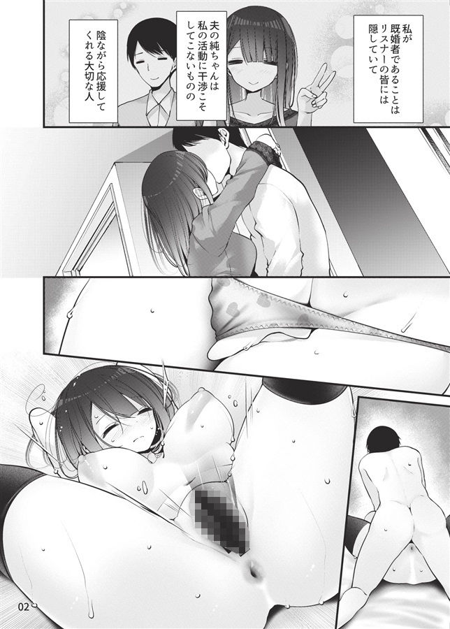 サンプル画像2:欲求不満の人気You●uberももちゃんがえっちする本 〜わたし、いけないお散歩をリスナーさんに見られました〜(嘘つき屋) [d_241177]