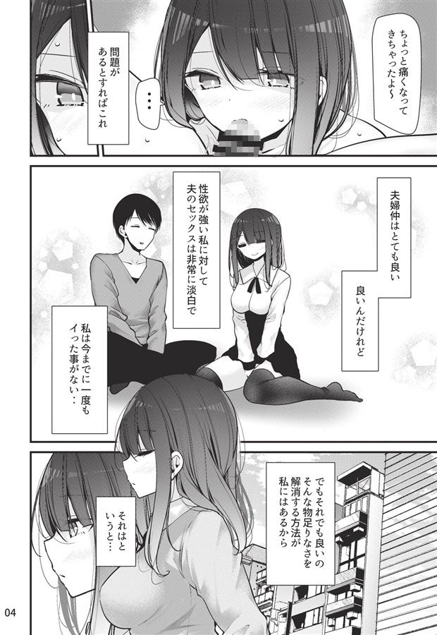 サンプル画像3:欲求不満の人気You●uberももちゃんがえっちする本 〜わたし、いけないお散歩をリスナーさんに見られました〜(嘘つき屋) [d_241177]