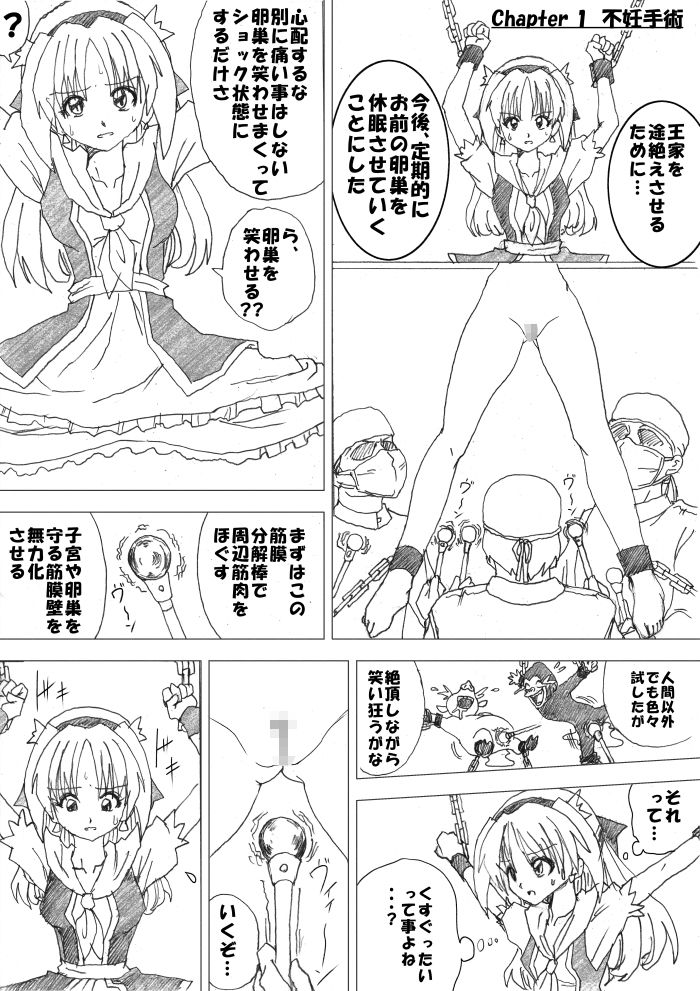 サンプル画像1:G3秘蔵ファイル07(マジックハンズ) [d_241182]