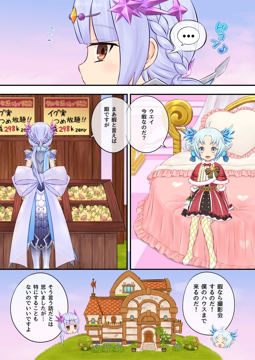 サンプル画像1:オルキデくんとウエイさんはけしからん男の娘フレンド(Petit Caprice) [d_241183]