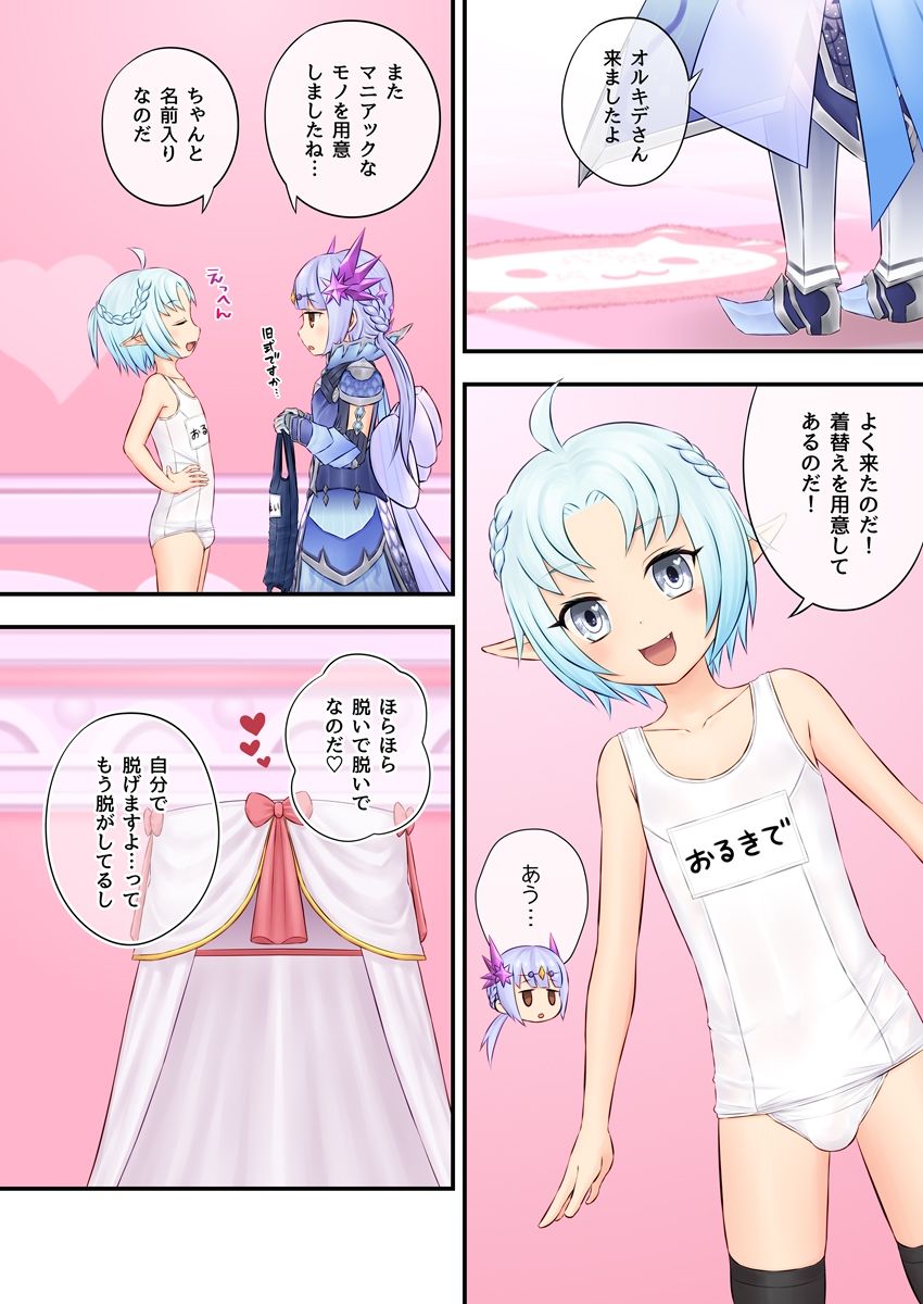 サンプル画像2:オルキデくんとウエイさんはけしからん男の娘フレンド(Petit Caprice) [d_241183]