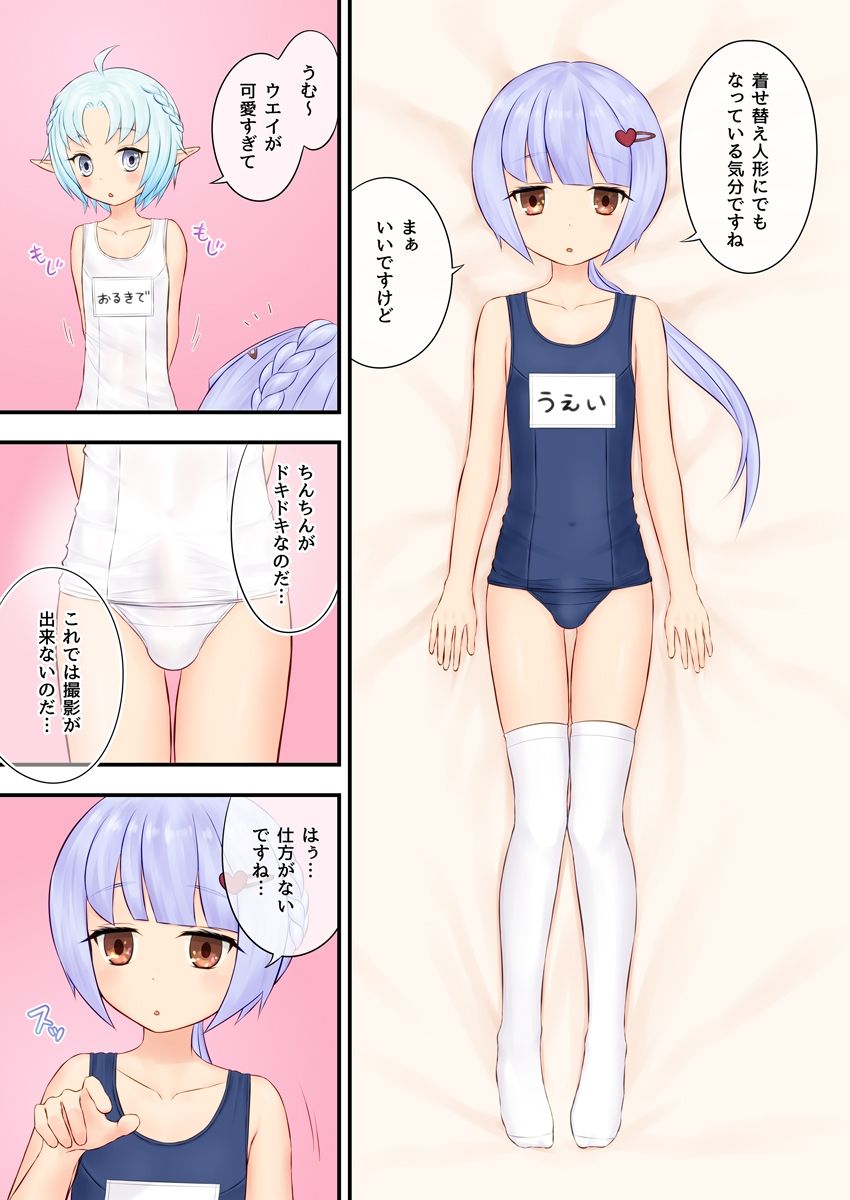 サンプル画像3:オルキデくんとウエイさんはけしからん男の娘フレンド(Petit Caprice) [d_241183]