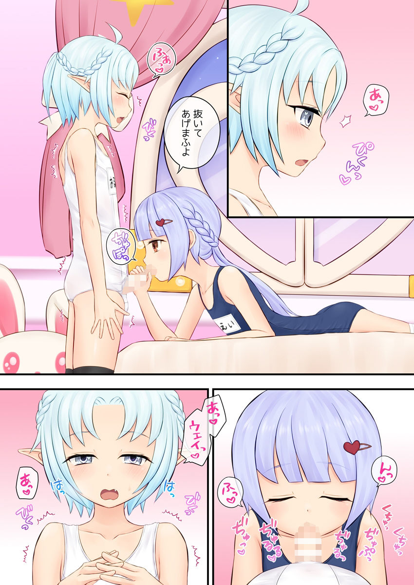 サンプル画像4:オルキデくんとウエイさんはけしからん男の娘フレンド(Petit Caprice) [d_241183]