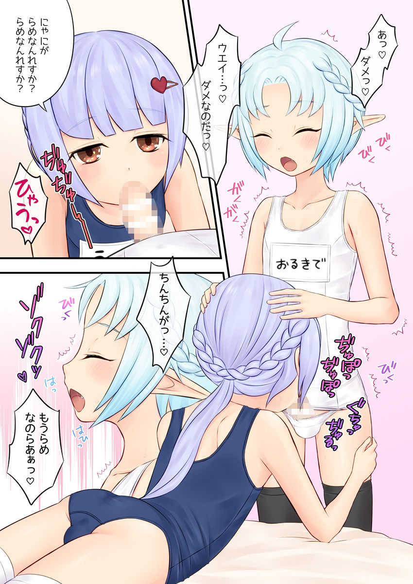 サンプル画像5:オルキデくんとウエイさんはけしからん男の娘フレンド(Petit Caprice) [d_241183]