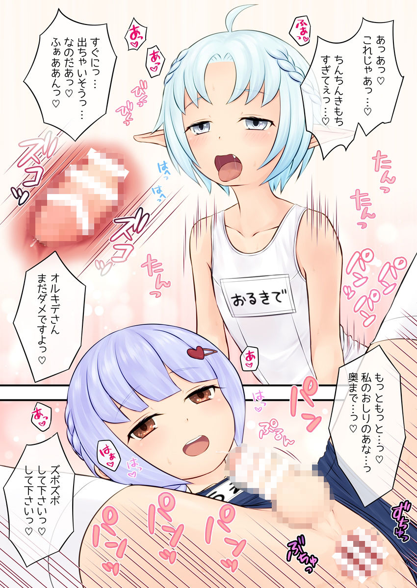 サンプル画像6:オルキデくんとウエイさんはけしからん男の娘フレンド(Petit Caprice) [d_241183]