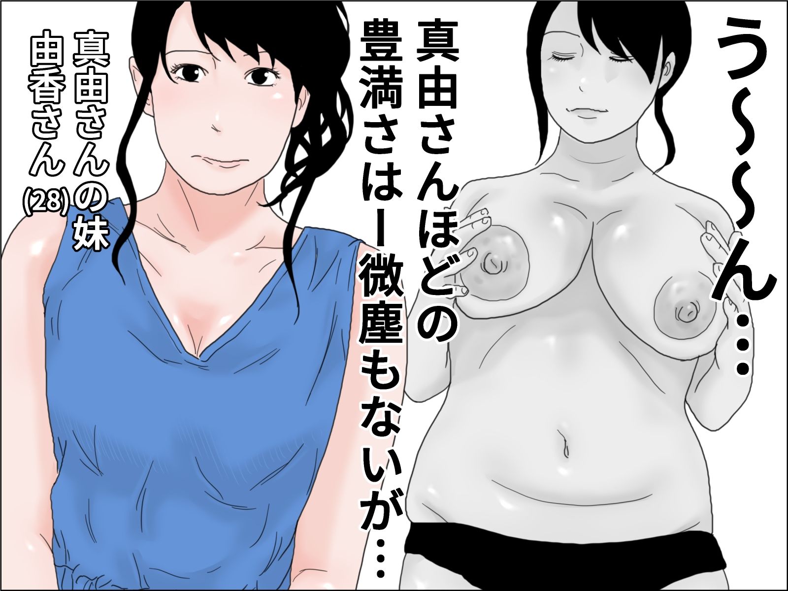 サンプル画像2:3姉妹と僕物語 第二章・次女編(干し椎茸) [d_241184]