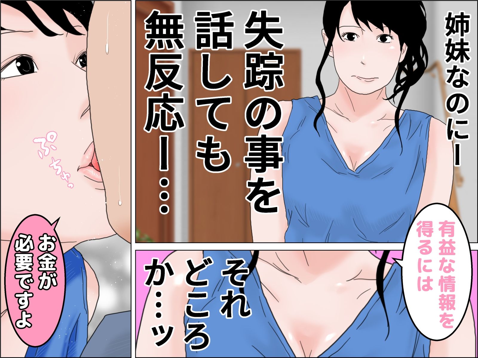 サンプル画像3:3姉妹と僕物語 第二章・次女編(干し椎茸) [d_241184]