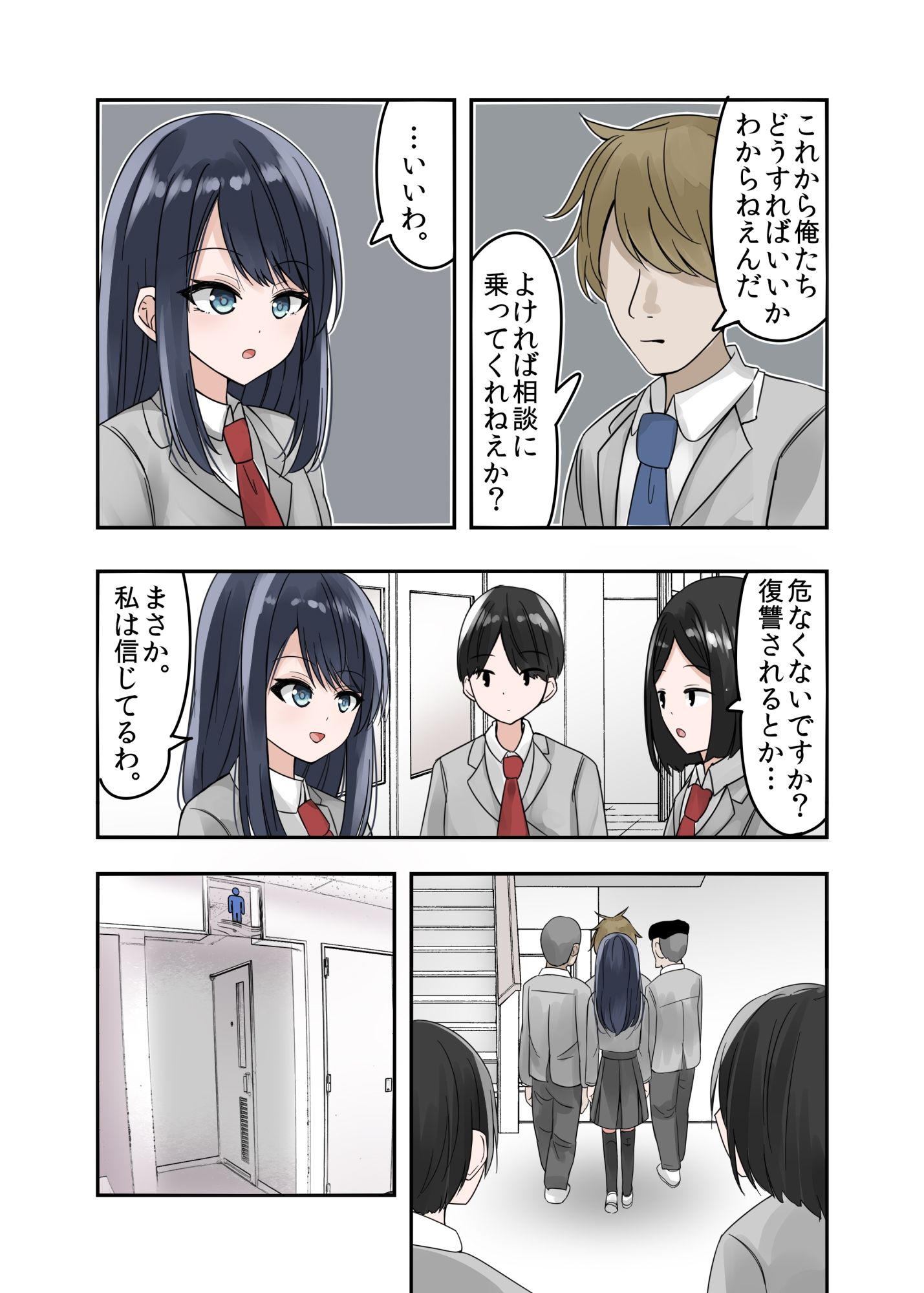 サンプル画像4:風紀委員長、ハメられ不良のトイレにされる(melonlime) [d_241188]