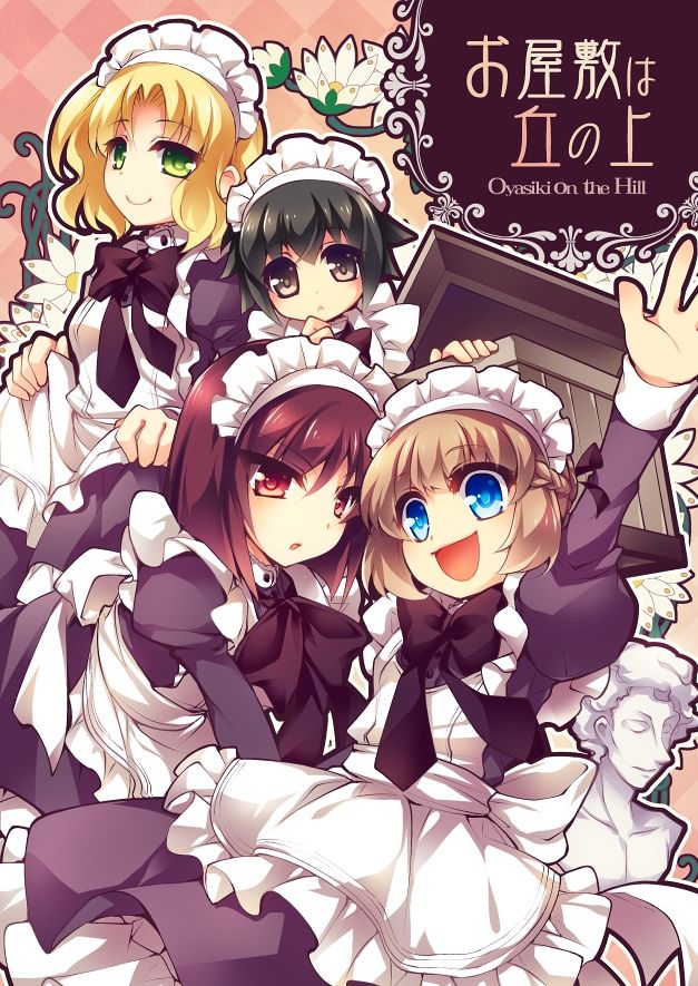 サンプル画像1:【頭からっぽメイド4コマ】お屋敷は丘の上(おいでませ月蝕堂) [d_241189]