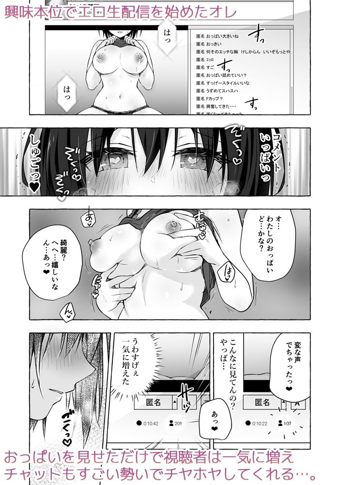 サンプル画像1:TSあきら君の性生活7(きのこのみ) [d_241190]
