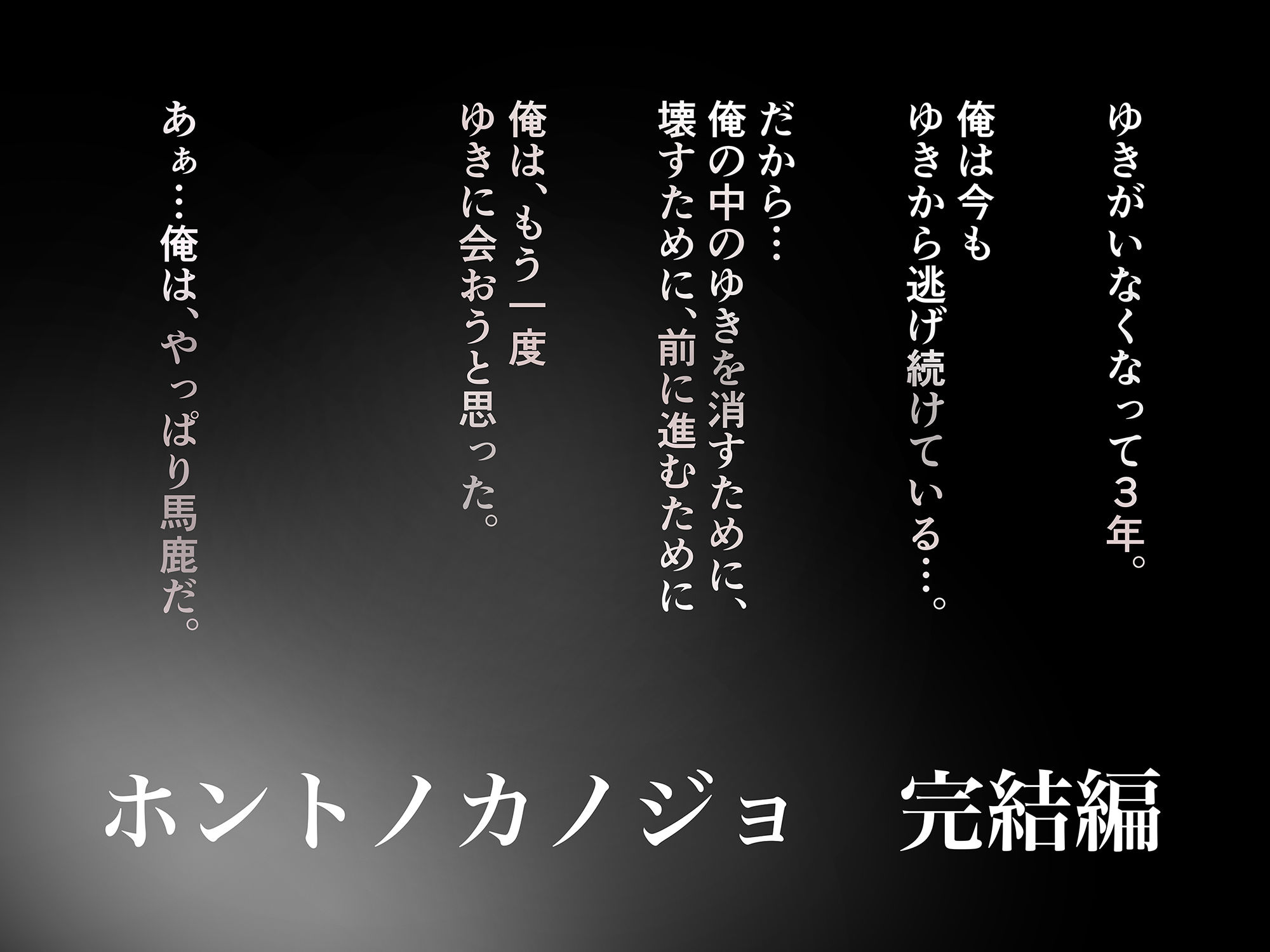 サンプル画像1:ホントノカノジョ3 – 彼女が他の男に抱かれても -(たことかいと) [d_241192]