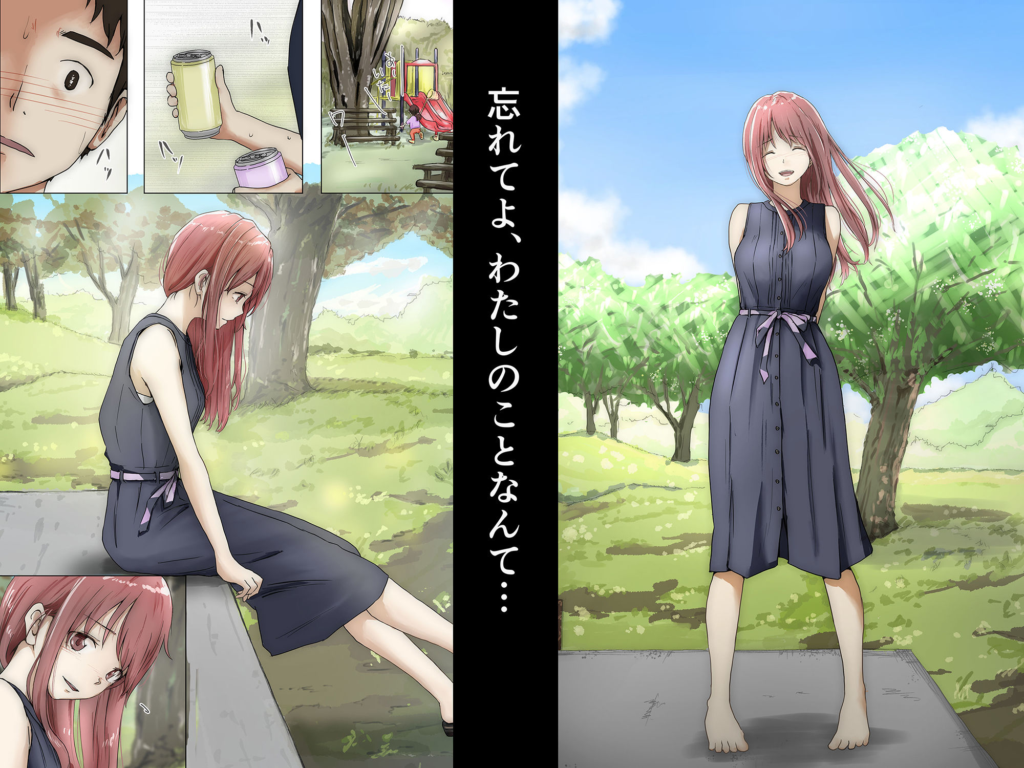 サンプル画像2:ホントノカノジョ3 – 彼女が他の男に抱かれても -(たことかいと) [d_241192]