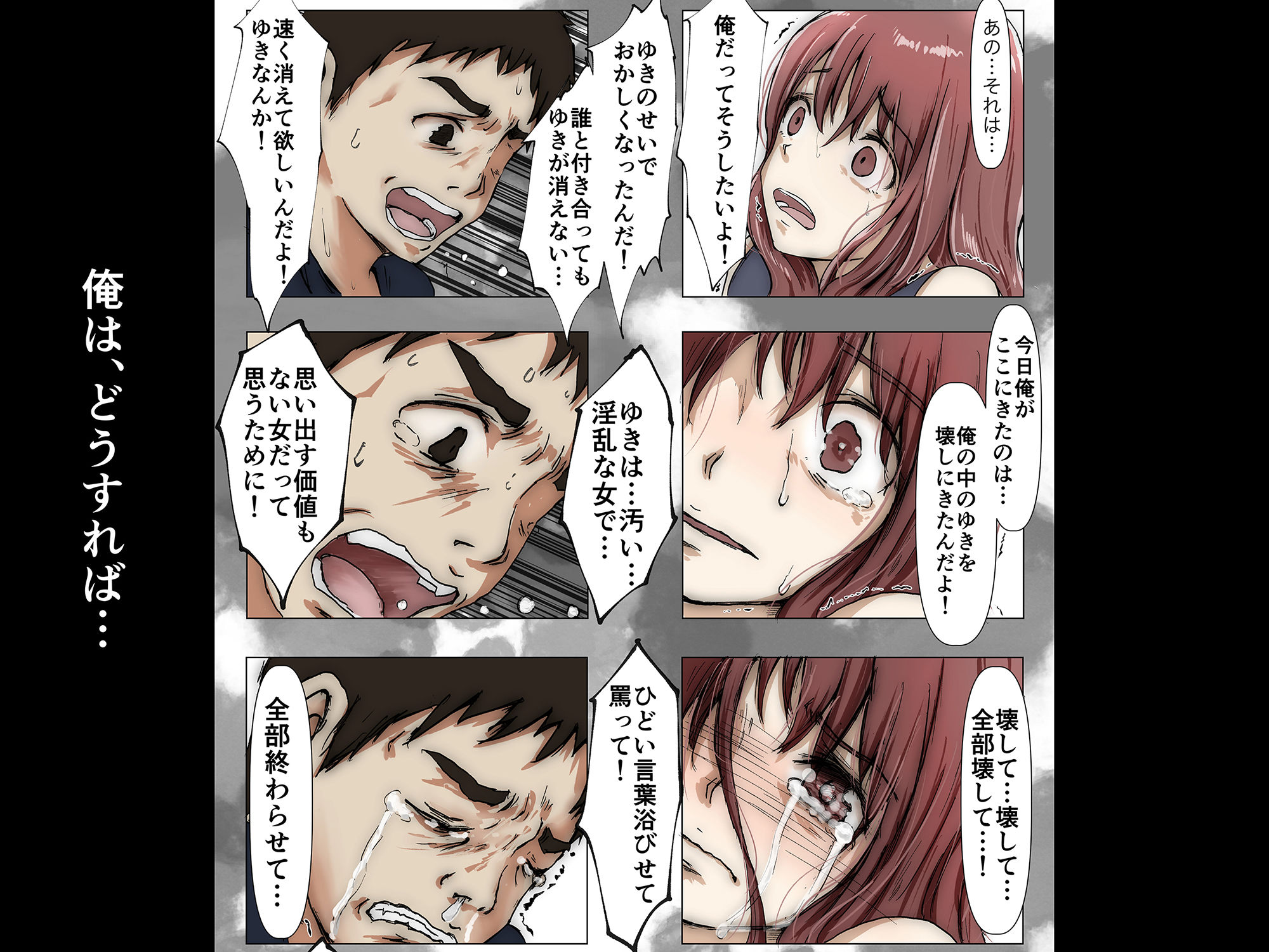 サンプル画像3:ホントノカノジョ3 – 彼女が他の男に抱かれても -(たことかいと) [d_241192]