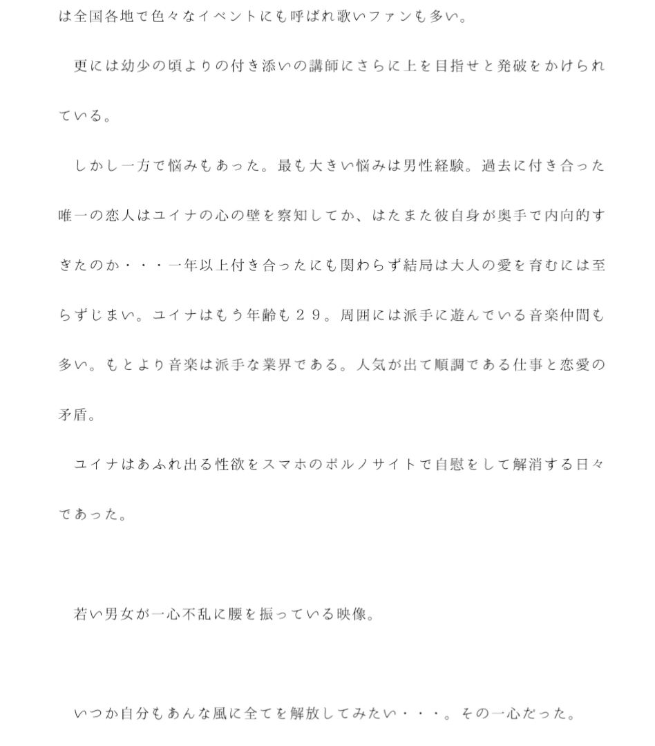 サンプル画像2:29歳で処女の男知らずミュージシャンの女性 だけどパイパンであそこはバイブレーターで・・・あきらめかけた日、ガタイの良い兄ちゃんと知り合ってホテルへ直行(逢瀬のひび) [d_241194]